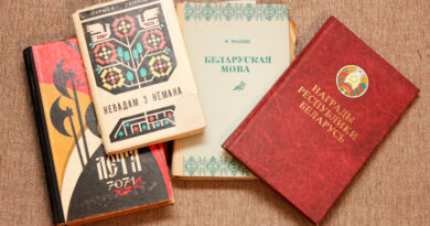 Книги о Беларуси