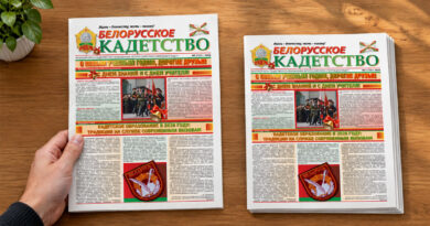 Газета Белорусское кадетство выпустила третий номер за 2026 год