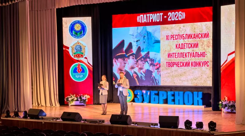 XI Республиканский кадетский интеллектуально-творческий конкурс ПАТРИОТ-2026